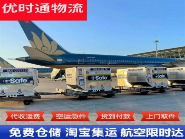 鹰手营子矿区到葡萄牙空运加急专线